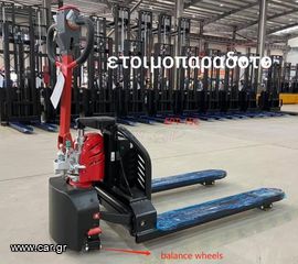 Παλετοφόρα 2024 EPT 15C/35Ah