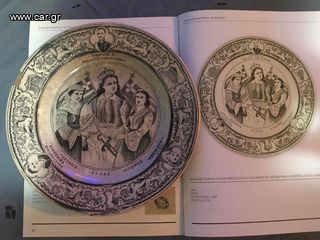 ΠΑΛΙΟ ΣΥΛΛΕΚΤΙΚΟ ΠΙΑΤΟ ΕΠΟΧΗΧ 1880