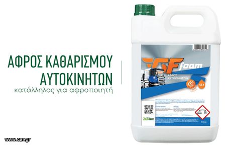 GF FOAM Αφρός καθαρισμού αυτοκινήτων