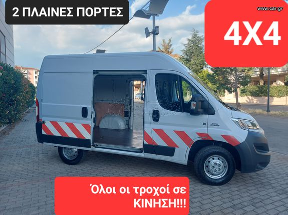 Fiat '16 DUCATO-4X4-L1H2--2 ΠΛΑΙΝΕΣ ΠΟΡΤΕΣ!