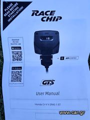 Race chip GTS +app-thumb-3