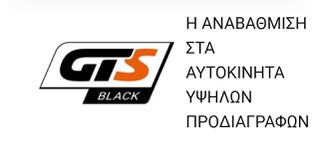 Race chip GTS +app-thumb-7