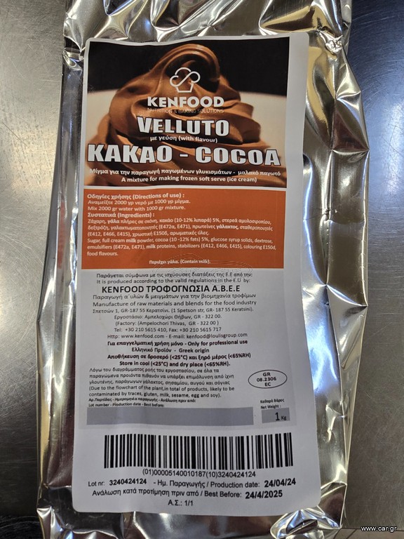 Έτοιμο μείγμα παγωτού VELLUTO SOFT CACAO της KENFOOD