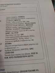 AB Inflatables 2000 Αδεια αλιείας