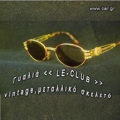 Γυαλιά Ηλίου " LE CLUB" ,vintage κατασκευής 1978