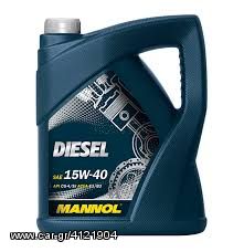 ΛΑΔΙ MANNOL 5L 15W-40 DIESEL ΜΟΝΟ ΜΕ 20€ & ΜΟΝΟ ΣΤΟΝ "ΠΑVΛΟ" ΒΑΣ.ΟΛΓΑΣ 257. Η ΚΑΛΥΤΕΡΗ ΠΟΙΟΤΗΤΑ ΣΕ ΑΠΙΣΤΕΥΤΗ ΤΙΜΗ!