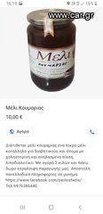 Γύρη μελισσών-thumb-6