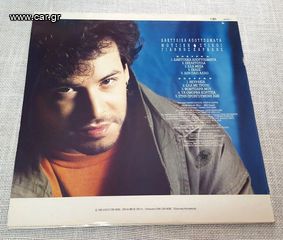 Χρήστος Δάντης – Δακτυλικά Αποτυπώματα  LP-thumb-1