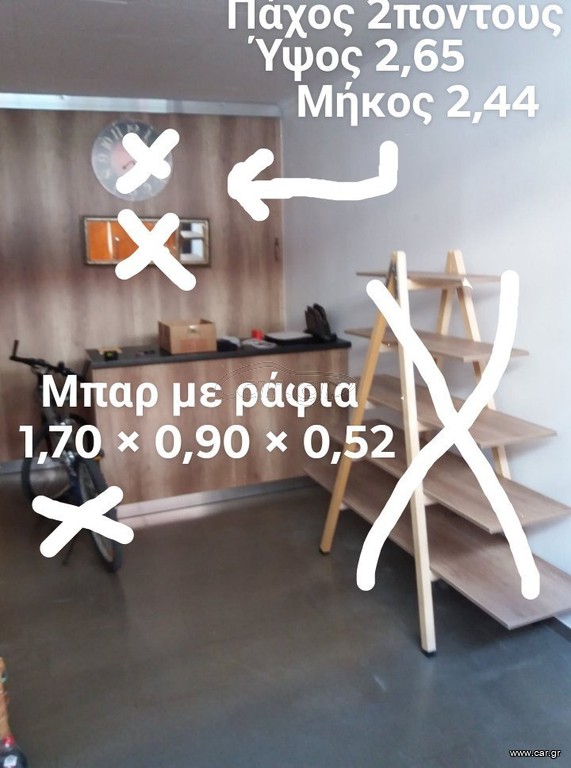 Πάγκος μπαρ