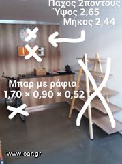 Πάγκος μπαρ