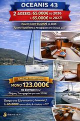 Beneteau 2010 Oceanis 43.3