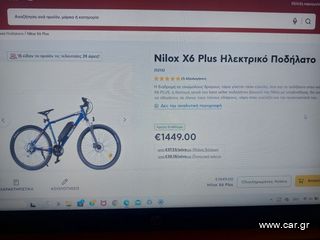 Nilox '24 X6 Plus Ηλεκτρικό Ποδήλατο