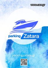 Parking σκαφών - Νεα Περαμος Αττικης