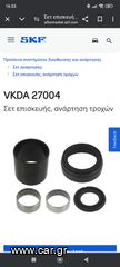 Σετ επισκευής άξονα SKF vkda27004