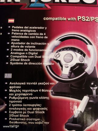 TΙΜΟΝΙΕΡΑ*ELLKOR*TWIN2TURBO  /PS2/PS1.