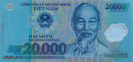Vietnam 20.000 dong.