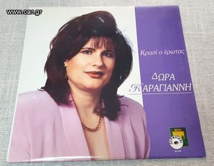 Δώρα Καραγιάννη – Κρασί Ο Έρωτας  LP