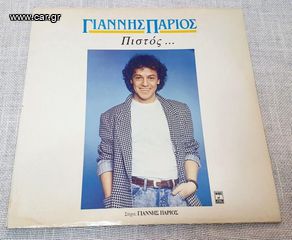 Γιάννης Πάριος – Πιστός ... LP
