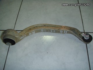 ΨΑΛΙΔΙ ΠΙΣΩ ΚΑΤΩ ΔΕΞΙΟ AUDI A4 05-08 -ΡΩΤΗΣΤΕ ΤΙΜΗ - ΑΠΟΣΤΟΛΗ ΣΕ ΟΛΗ ΤΗΝ ΕΛΛΑΔΑ