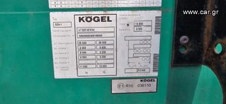 Κουρτίνα Kögel 2013 S24-thumb-15
