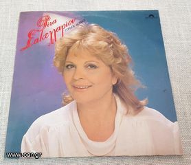 Ρίτα Σακελλαρίου – Γόρδιος Δεσμός LP