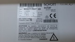Γερμανικα Φωτοβολταϊκά πανελ 235watt-thumb-1