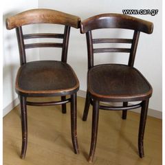 40 Καρέκλες ξύλινες Βιεννης αυθεντικές