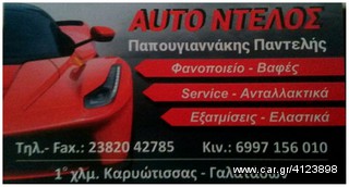 ΣΕΒΡΟΦΡΕΝΑ ΔΙΑΦΟΡΑ-thumb-1
