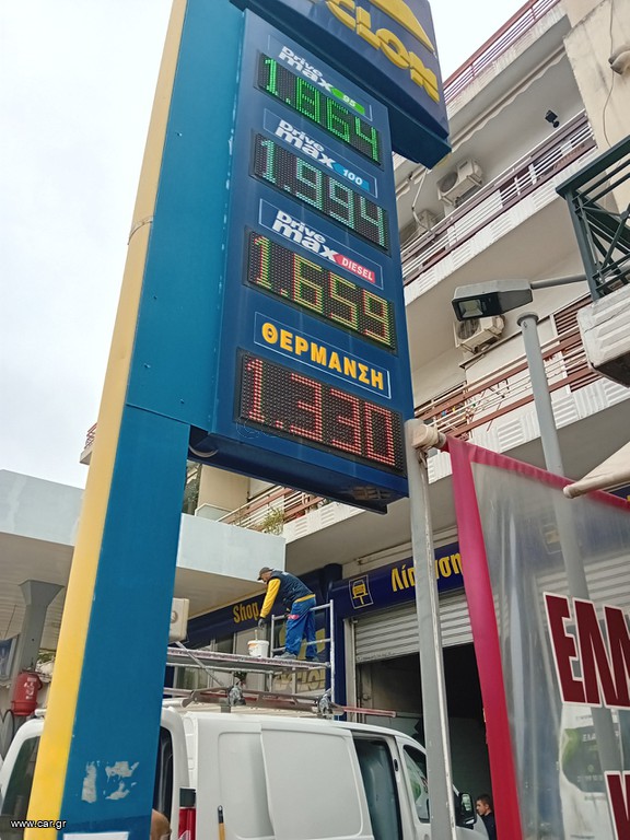 Φωτεινή επιγραφή τιμών
