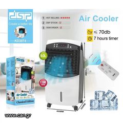 Φορητό κλιματιστικό air cooler-thumb-1