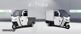 Daytona U1 2025 E-TRIKE  ΕΠΙΔΟΤΗΣΗ 30% - MOTORRAD PSARAKIS '25