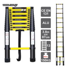 ΣΚΑΛΑ ΤΗΛΕΣΚΟΠΙΚΗ ΑΛΟΥΜΙΝΙΟΥ 13 ΣΚΑΛΙΑ 3,8M (150KG)
