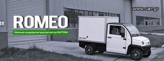 Daytona U1 2026 ELECTRIC ΕΠΙΔΟΤΗΣΗ 30% - MOTORRAD PSARAKIS '-thumb-1