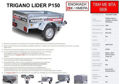 Trigano Lider '23 P150