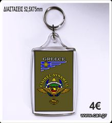 ΤΙΜΗ 15€ ΜΕ  ΚΑΘΕ ΑΓΟΡΑ ΔΩΡΟ ΜΠΡΕΛΟΚ ΜΕ ΛΟΓΟΤΥΠΟ ΤΗΣ ΕΠΙΛΟΓΗΣ ΣAΣ