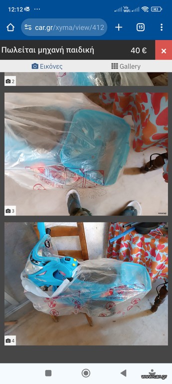 Πωλείται παιδική μηχανή