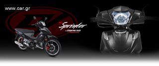 Daytona Sprinter 125 2026 ΔΩΡΑ ΚΑΙ ΤΕΛΗ 2026-thumb-6