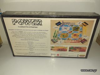 ΕΠΙΤΡΑΠΕΖΙΟ ΠΑΙΧΝΙΔΙ POWER(SPEAR'S GAME)1997-thumb-1
