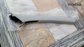 Αριστερό κάλυμμα κολώνας Μπεζ