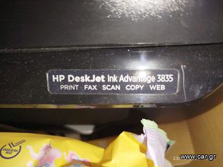 Εκτυπωτής HP DeskJet Ink Advantage 3835 All-in-One