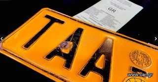 Taxi licenses '24 ΑΓΟΡΑ ΑΔΕΙΑ ΑΘΗΝΩΝ 100%