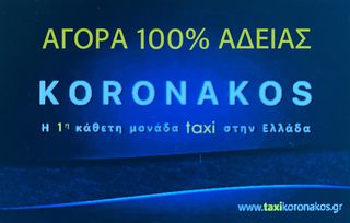 Άδειες 2025 ΑΜΕΣΗ ΑΓΟΡΑ ΑΔΕΙΩΝ  100% ΣΤΗΝ ΚΑΛΥΤΕΡΗ ΤΙΜΗ ΤΗΣ ΑΓΟΡΑΣ!