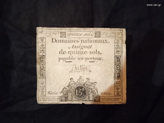 Γαλλικό χαρτονόμισμα 1793