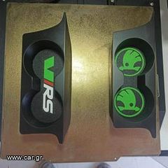 Skoda Octavia 4 Ποτηροθήκες σε διάφορα σχέδια χρώματα και λογότυπα