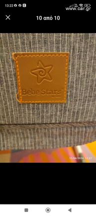 Λικνο-παρκοκρ/το Bebe stars side to side plus 2in1 grey + έξτρα στρώμα Grecostrom Θαλης+ κουνουπιερα