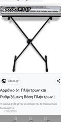Αρμόνιο