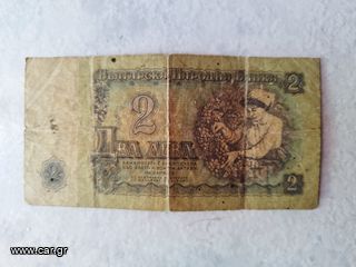 Χαρτονόμισμα 2 λέβα 1974-thumb-1