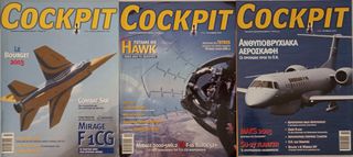 Περιοδικά Cockpit-thumb-9