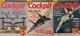 Περιοδικά Cockpit-thumb-15