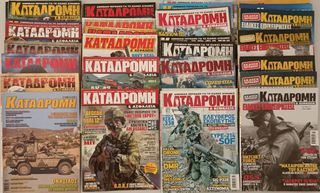 Περιοδικά  ΚΑΤΑΔΡΟΜΗ & ΑΣΦΑΛΕΙΑ